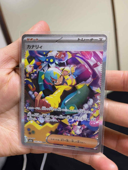 Pokemon Card Game Sar