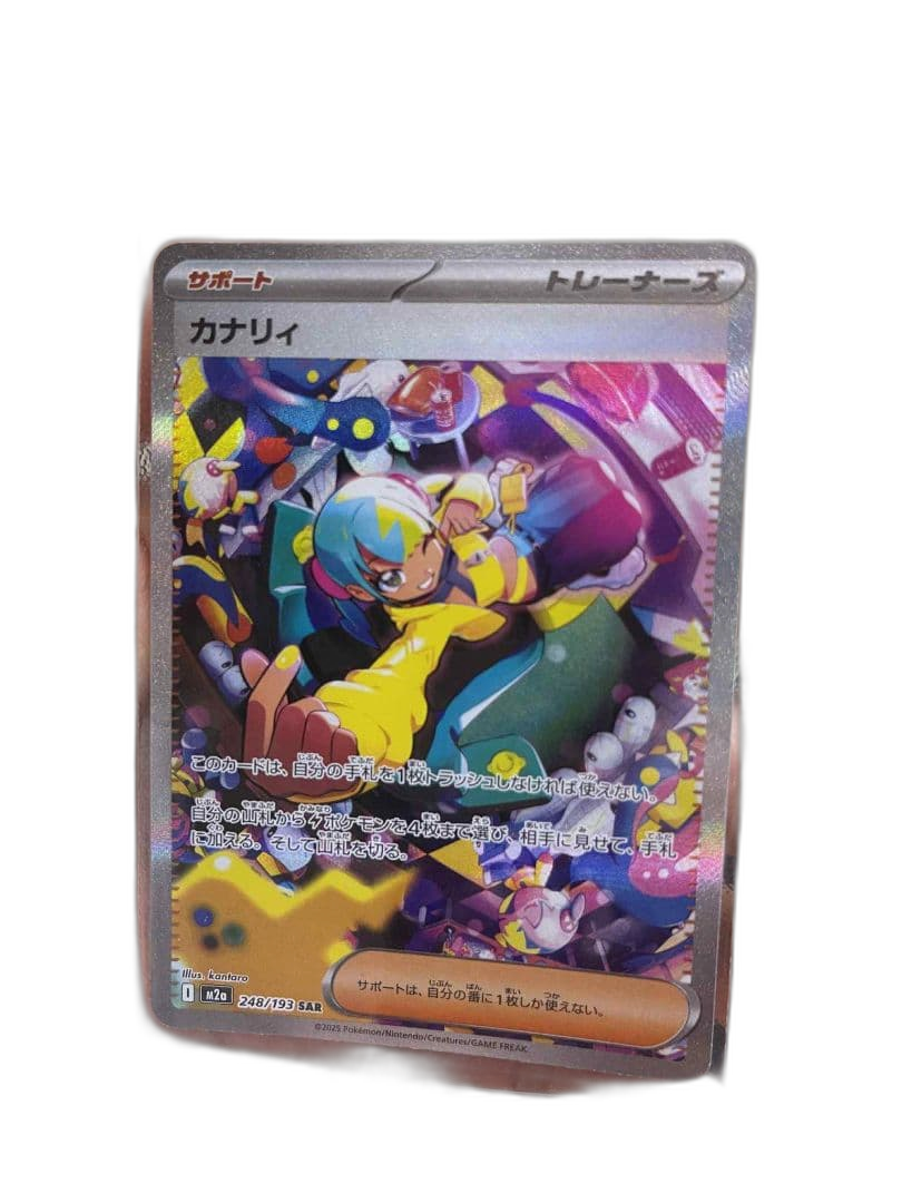 Pokemon Card Game Sar