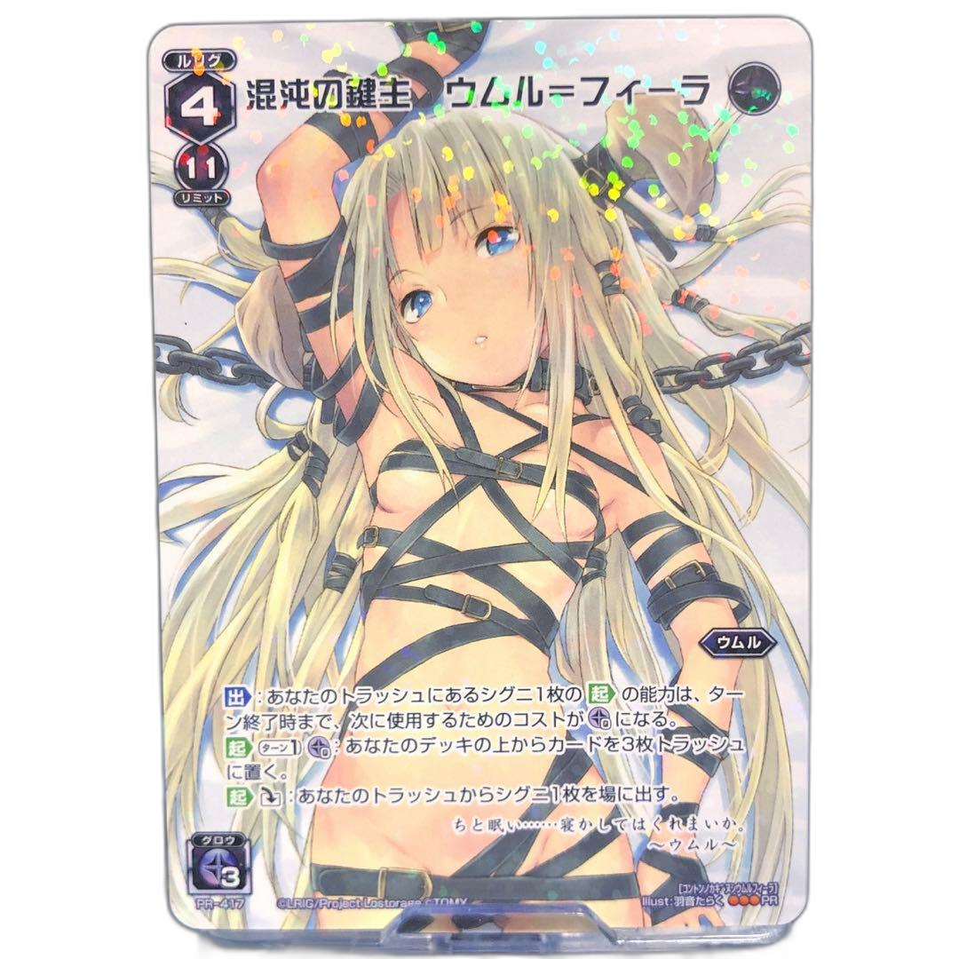 Wicross Pr-417 Wixoss