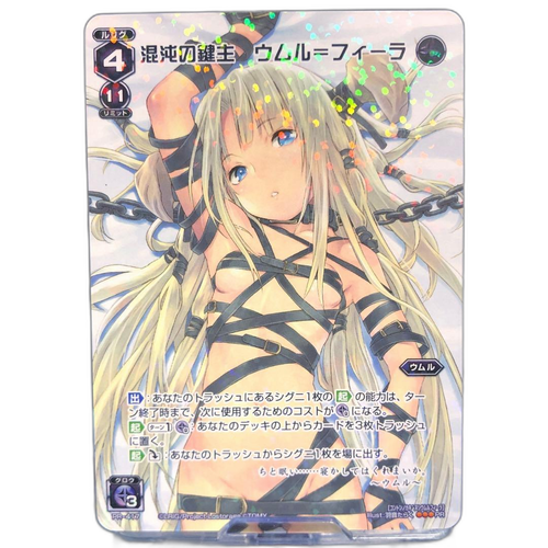 Wicross Pr-417 Wixoss
