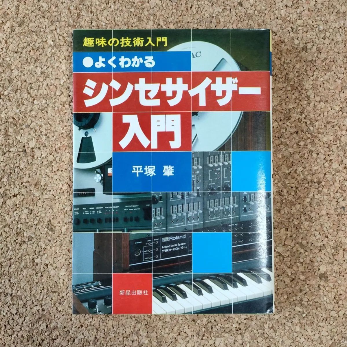 Hobbies, Sports, Practical Use