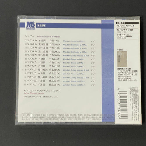 Classic Chopin: Mazurkas Cd