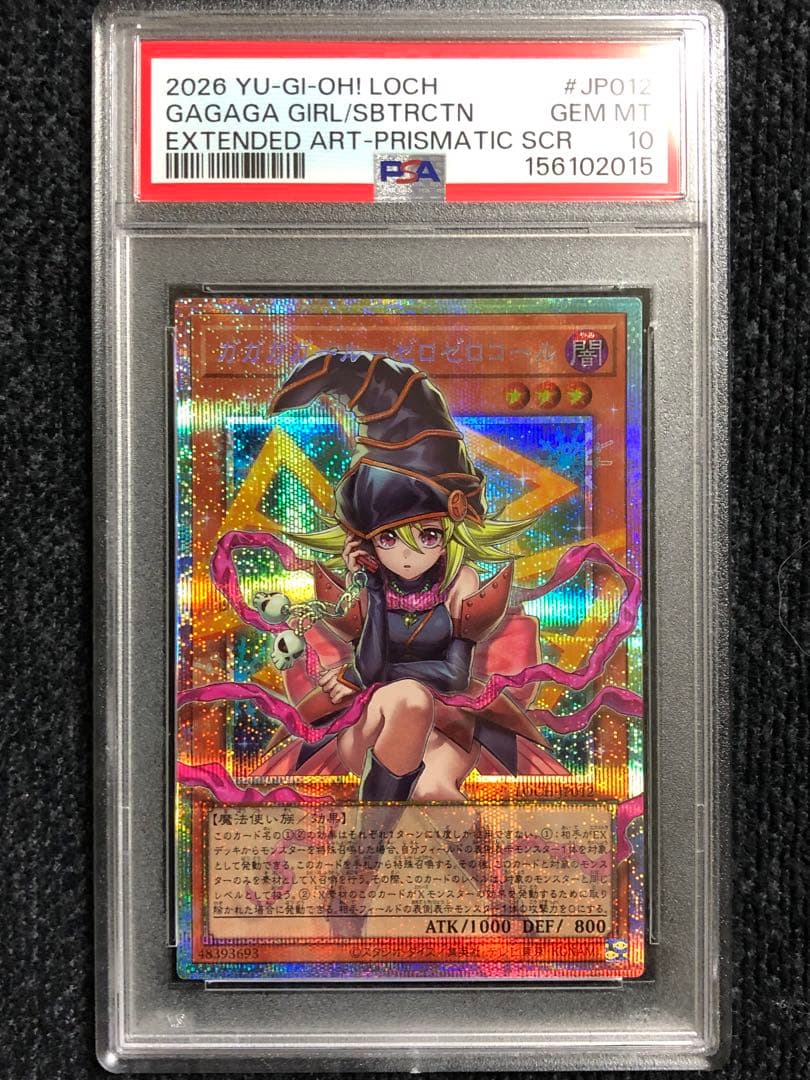 Yu -Gi -Oh! Ocg Duel Monsters Psa10