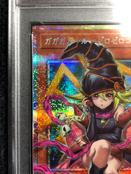 Yu -Gi -Oh! Ocg Duel Monsters Psa10