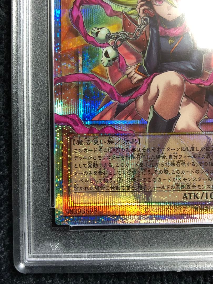 Yu -Gi -Oh! Ocg Duel Monsters Psa10