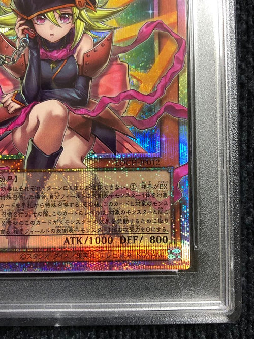 Yu -Gi -Oh! Ocg Duel Monsters Psa10
