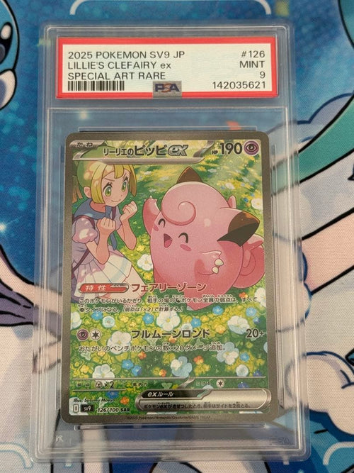 Pokemon Card Game Ex Sar Psa9