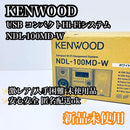 Kenwood Mini Component Systems Ndl-100Md-W