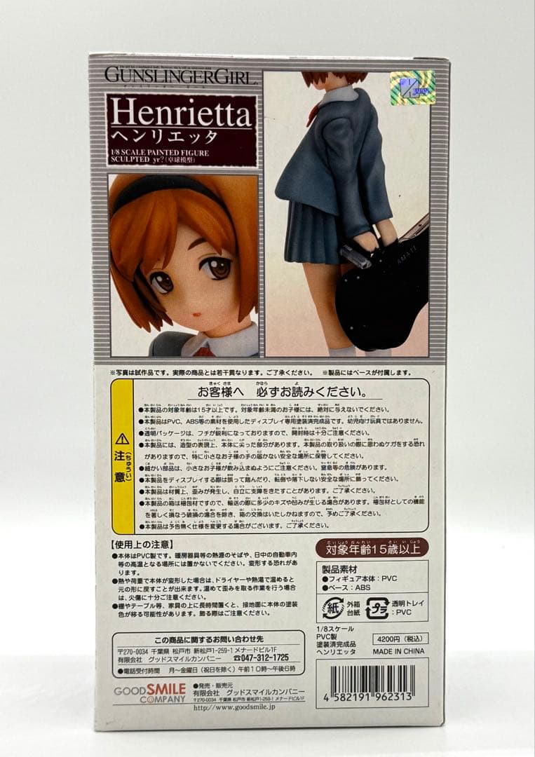 Good Smile Company Other 1/8