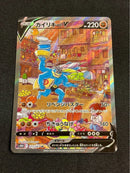 Pok Mon Tcg Trading Card Game V Sr S10D 073/067
