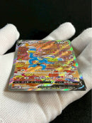 Pok Mon Tcg Trading Card Game V Sr S10D 073/067