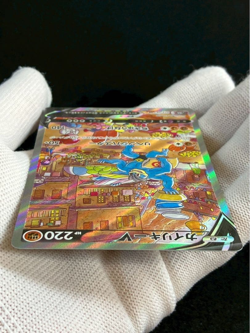 Pok Mon Tcg Trading Card Game V Sr S10D 073/067