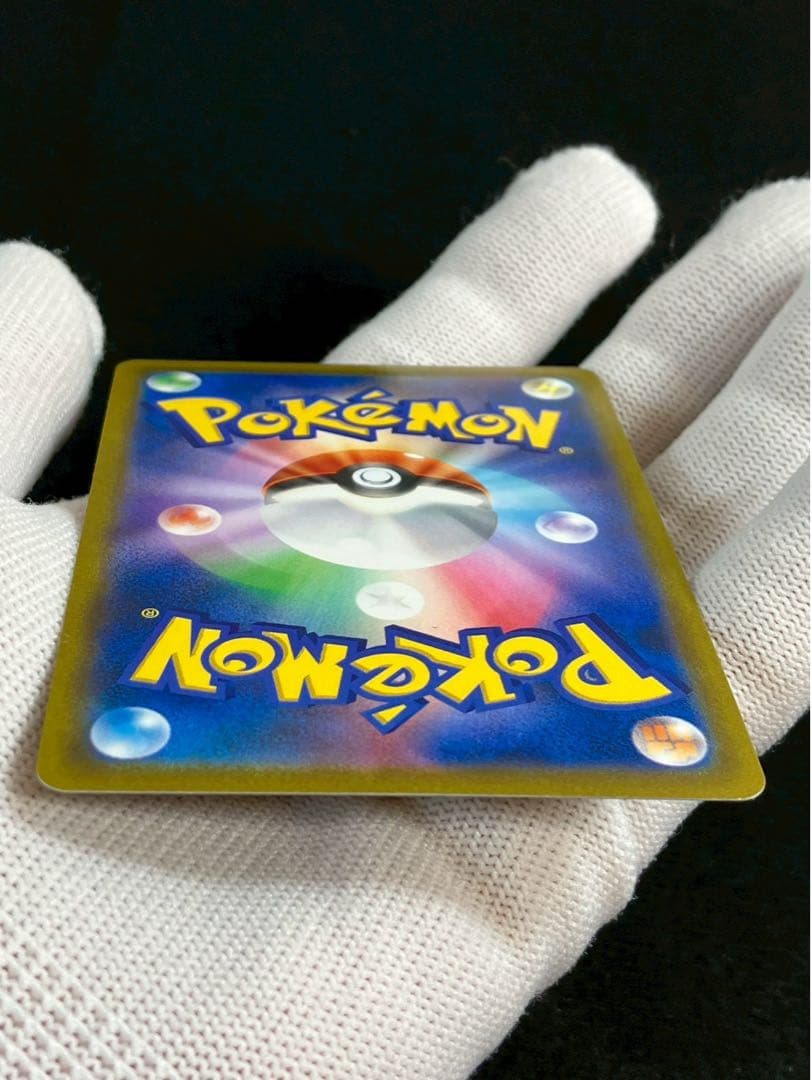 Pok Mon Tcg Trading Card Game V Sr S10D 073/067