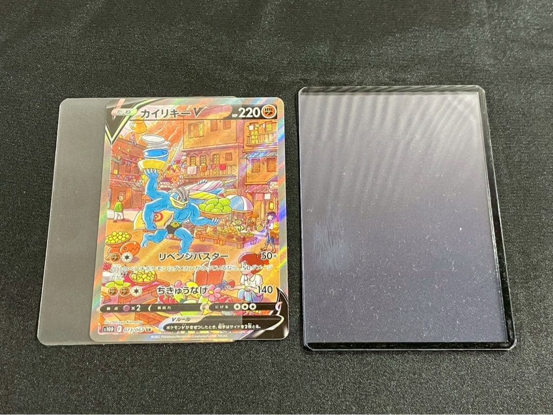 Pok Mon Tcg Trading Card Game V Sr S10D 073/067