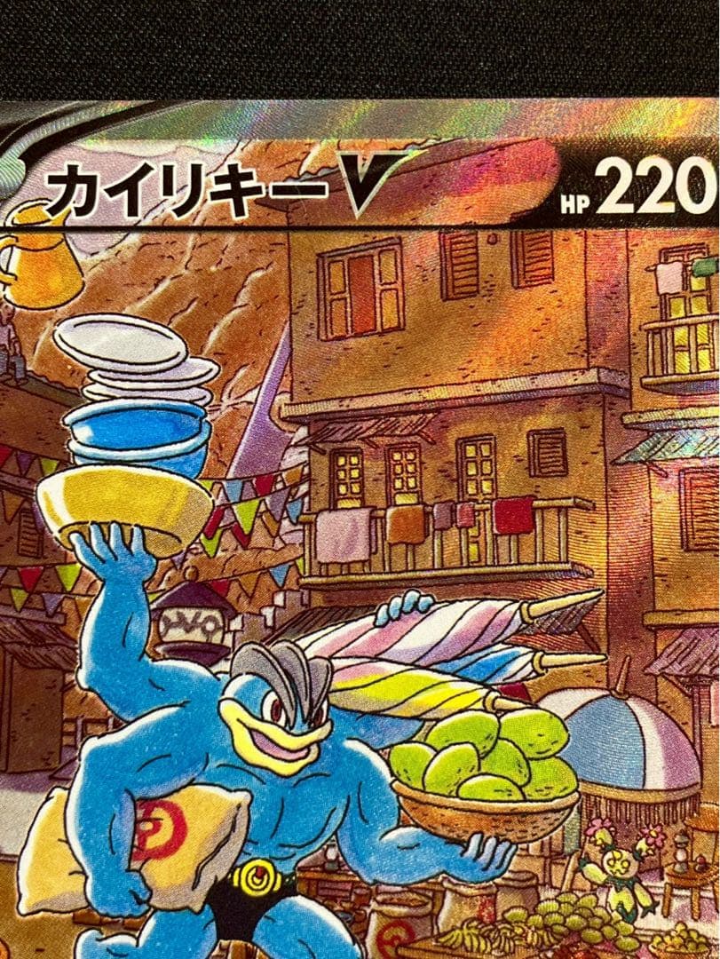 Pok Mon Tcg Trading Card Game V Sr S10D 073/067