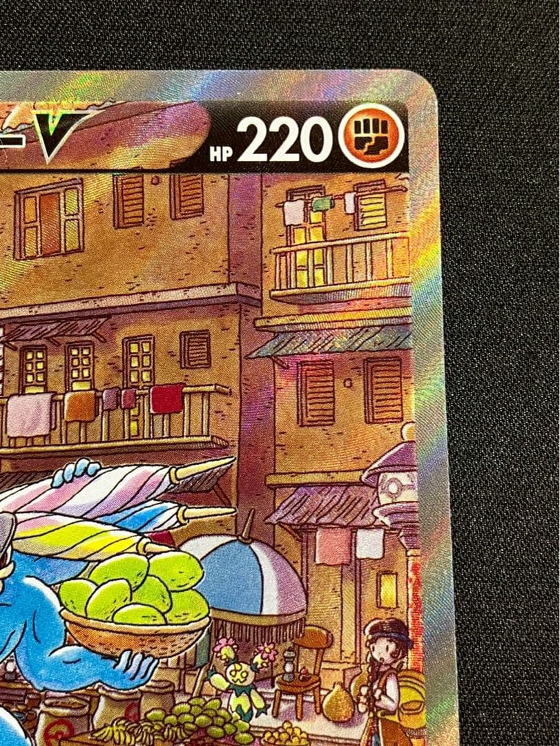 Pok Mon Tcg Trading Card Game V Sr S10D 073/067