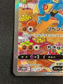 Pok Mon Tcg Trading Card Game V Sr S10D 073/067