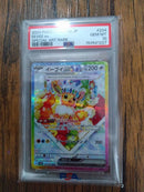 Pok Mon Trading Card Game Ex Sar Psa10