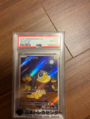 Pok Mon Trading Card Game Psa10 Ar 070/063