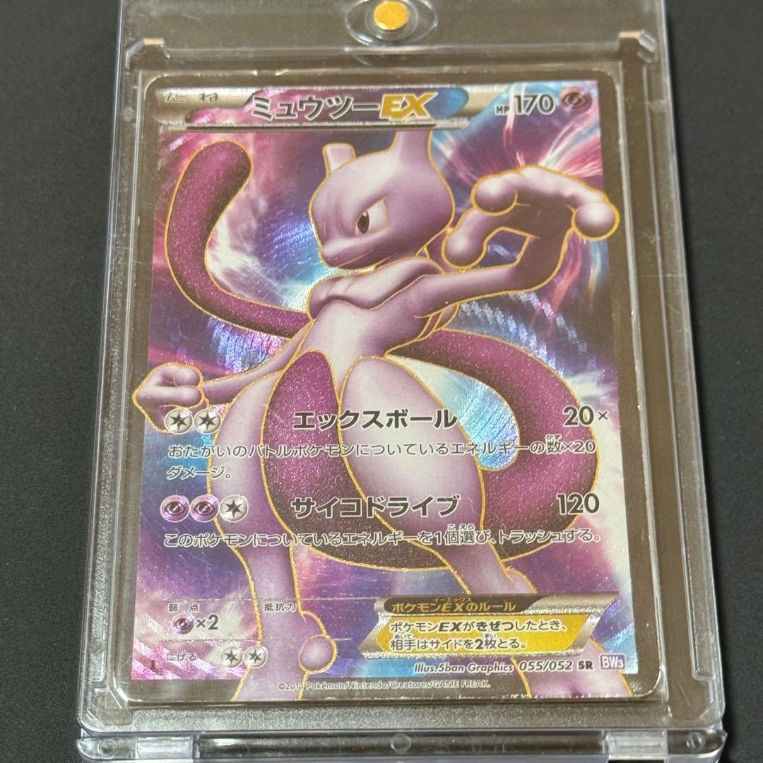 Pok Mon Trading Card Game Ex Sr Bw3 055/052