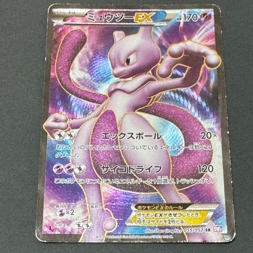 Pok Mon Trading Card Game Ex Sr Bw3 055/052