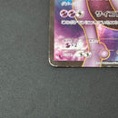 Pok Mon Trading Card Game Ex Sr Bw3 055/052