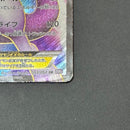 Pok Mon Trading Card Game Ex Sr Bw3 055/052