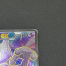 Pok Mon Trading Card Game Ex Sr Bw3 055/052