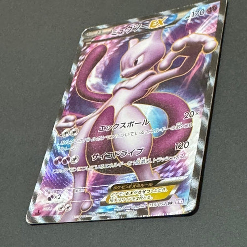 Pok Mon Trading Card Game Ex Sr Bw3 055/052