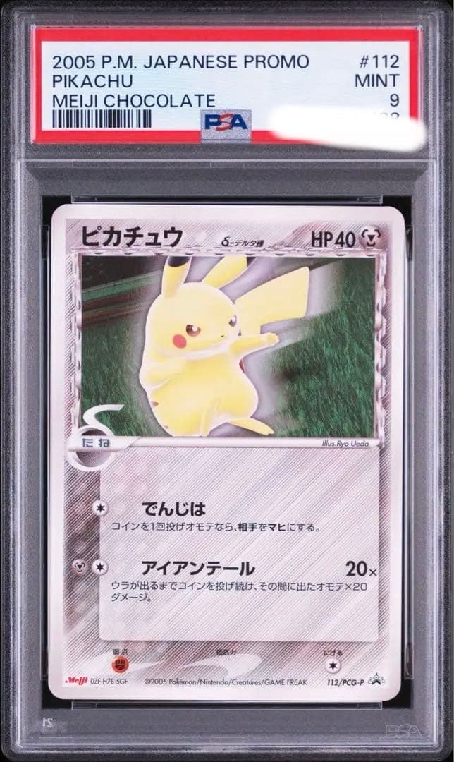 Pok Mon Trading Card Game Psa9 Meiji 112/Pcg-P