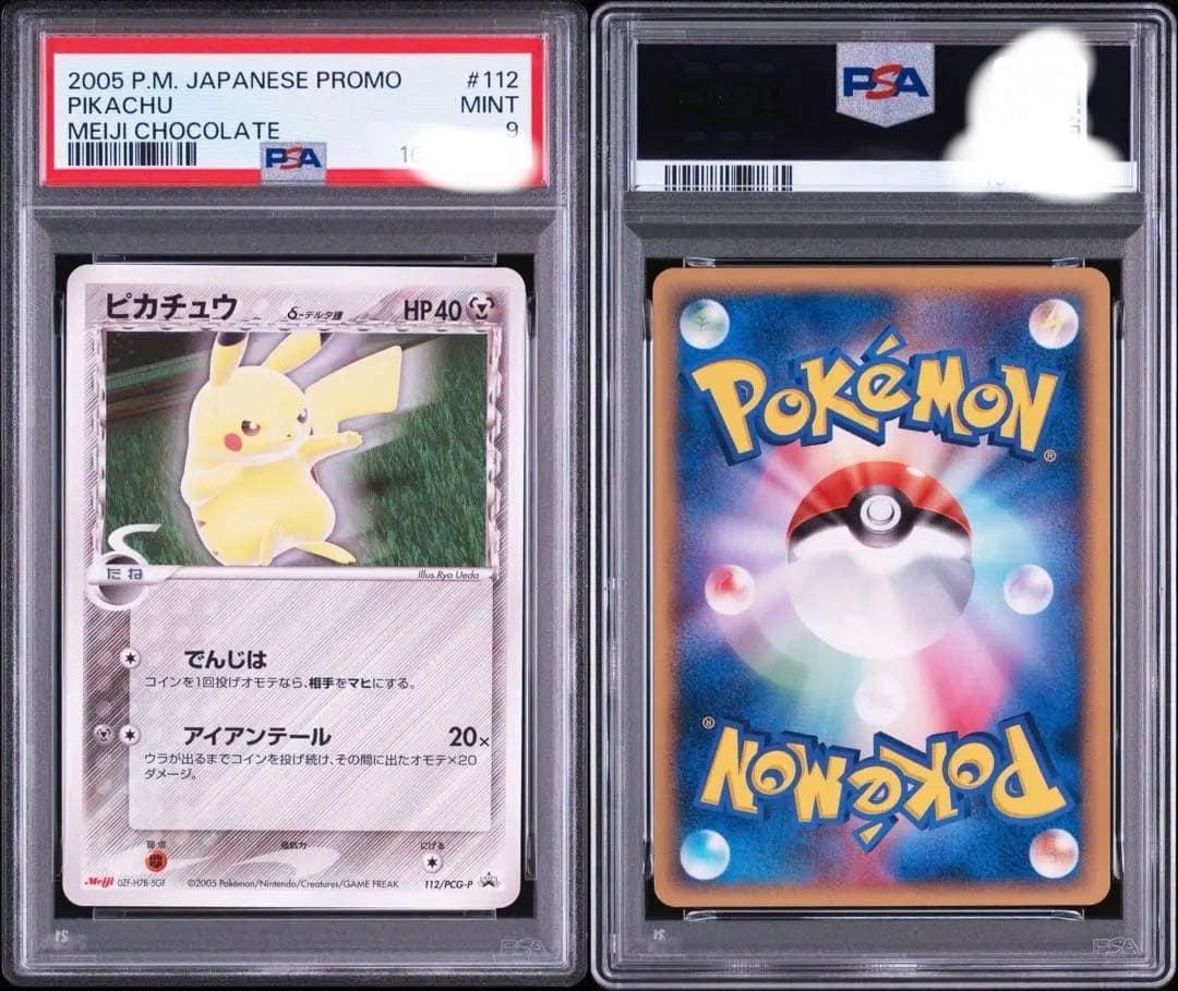 Pok Mon Trading Card Game Psa9 Meiji 112/Pcg-P