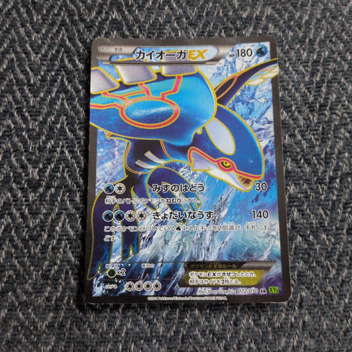 Pok Mon Trading Card Game Ex Sr Xy5 072/070