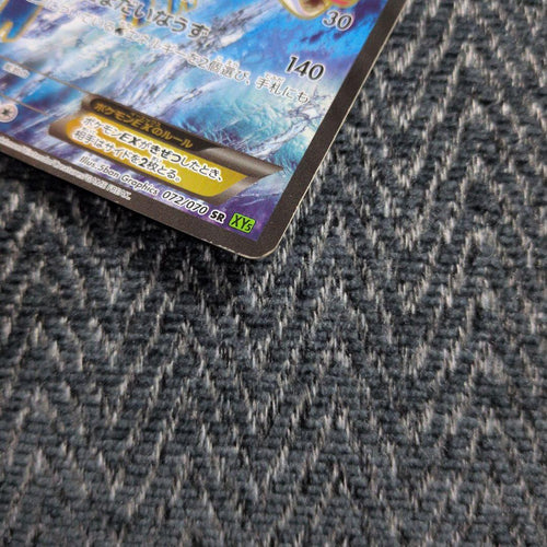 Pok Mon Trading Card Game Ex Sr Xy5 072/070