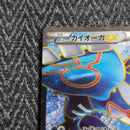 Pok Mon Trading Card Game Ex Sr Xy5 072/070