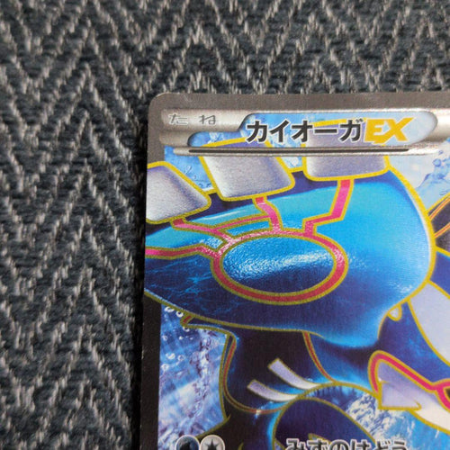 Pok Mon Trading Card Game Ex Sr Xy5 072/070