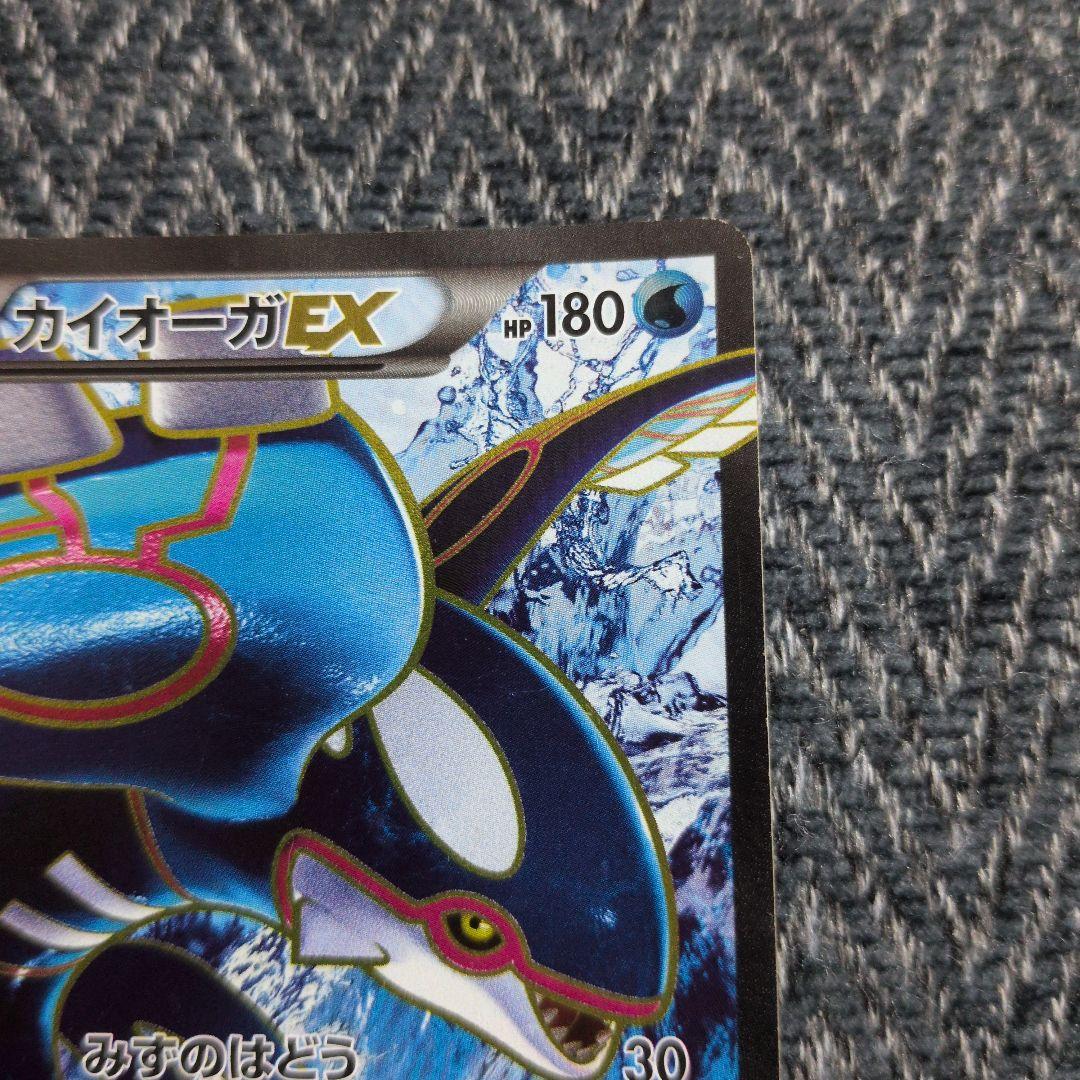 Pok Mon Trading Card Game Ex Sr Xy5 072/070