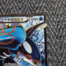 Pok Mon Trading Card Game Ex Sr Xy5 072/070