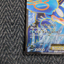 Pok Mon Trading Card Game Ex Sr Xy5 072/070
