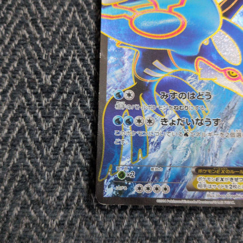 Pok Mon Trading Card Game Ex Sr Xy5 072/070