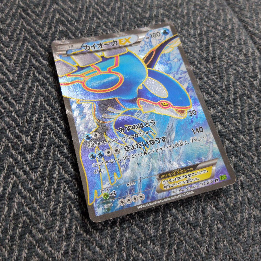 Pok Mon Trading Card Game Ex Sr Xy5 072/070