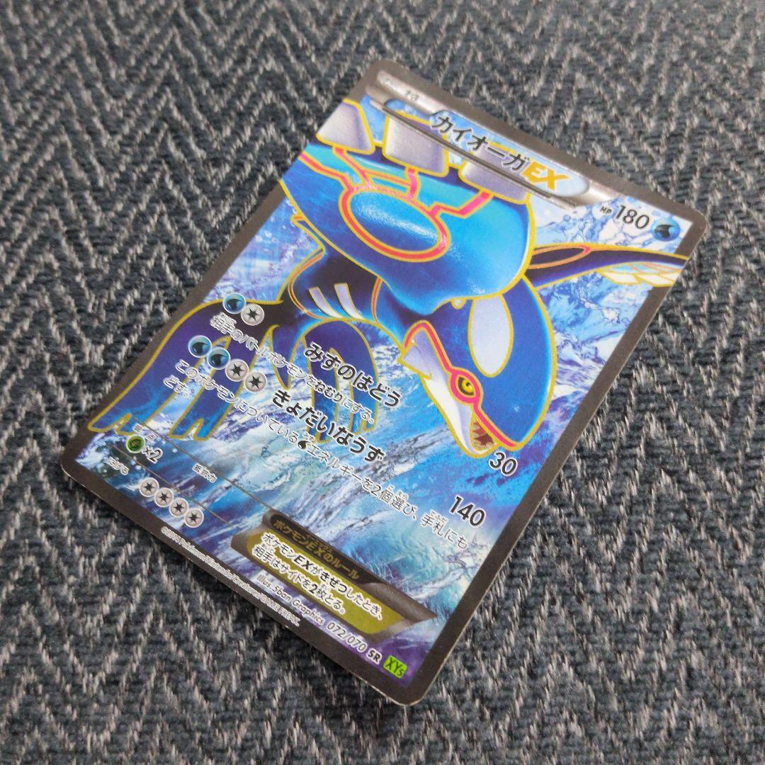Pok Mon Trading Card Game Ex Sr Xy5 072/070