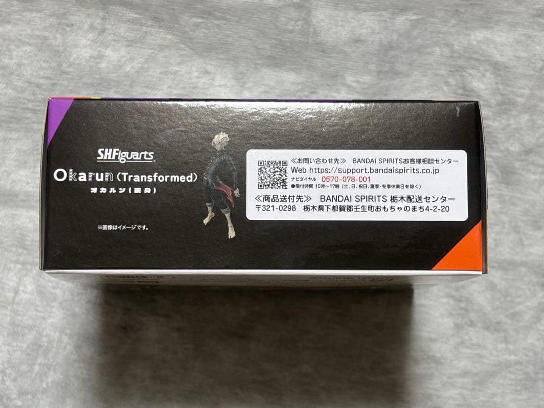 Others S.H.