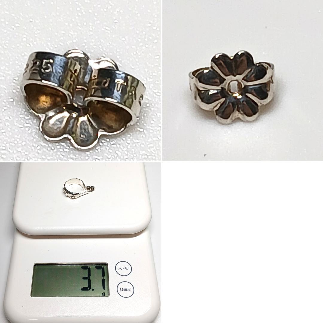 Tiffany Earrings (Single)