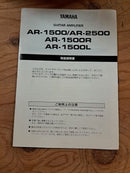 Guitar Amplifiers Yamaha Ar-1500