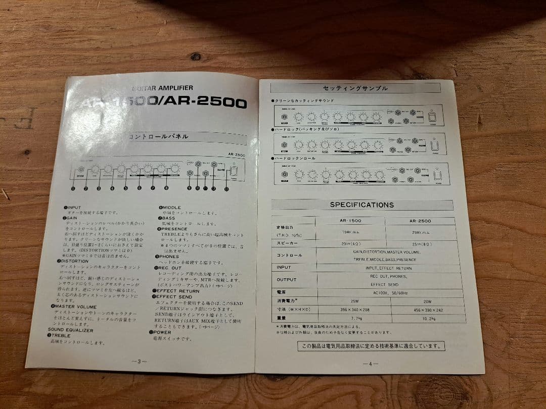 Guitar Amplifiers Yamaha Ar-1500
