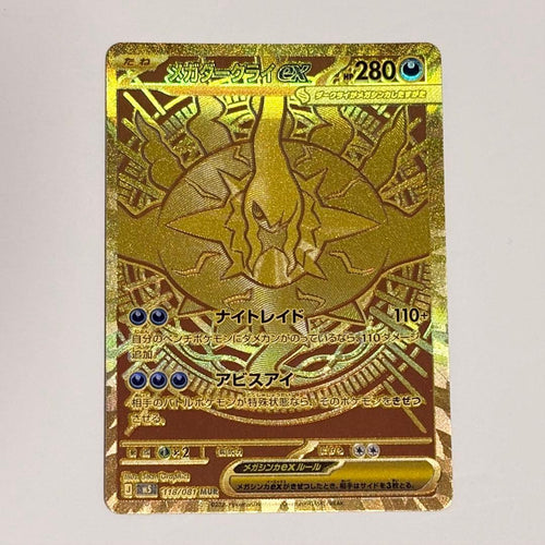 Pok Mon Trading Card Game Ex Mur