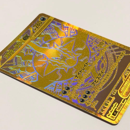 Pok Mon Trading Card Game Ex Mur