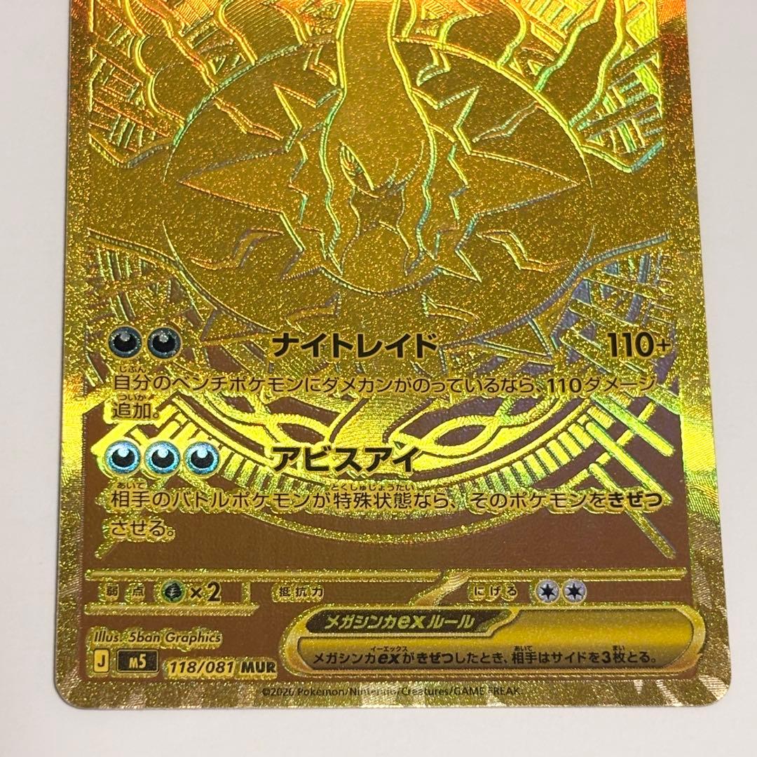Pok Mon Trading Card Game Ex Mur
