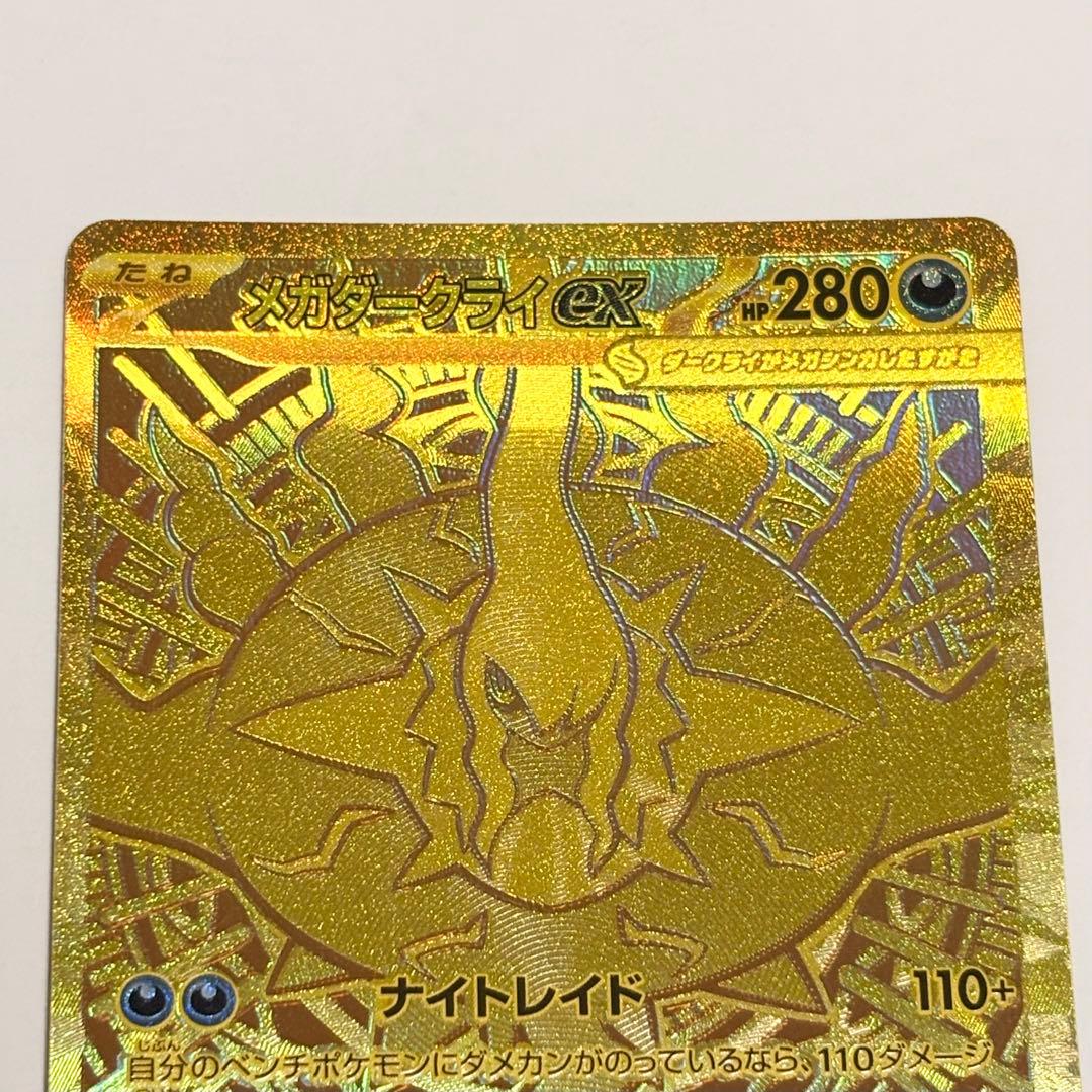 Pok Mon Trading Card Game Ex Mur