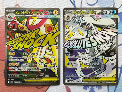 Pokemon Card Game Mega Ex Ma 10